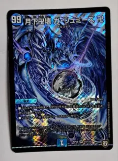 2025年最新】デュエマ ガリュミーズの人気アイテム - メルカリ