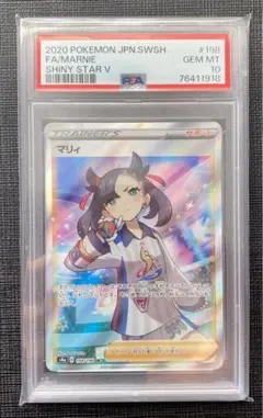 マリィ SR PSA9 鑑定品 美品 2025年最新】マリィ sr psa9の人気アイテム - メルカリ