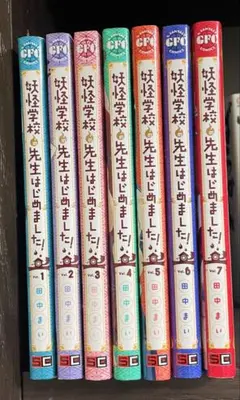 妖怪学校の先生はじめました！ 漫画 全巻 51GPunWK72L._AC_UF350,