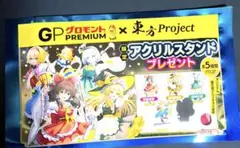 東方project グロモントpremium 限定アクリルスタンド