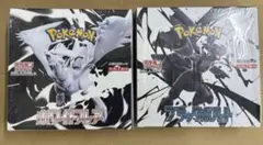 ポケモンカード ブラックボルト ホワイトフレア シュリンク付き 各1BOX