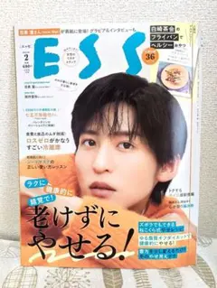 ESSE 2026年2月号 目黒蓮 Snow Man
