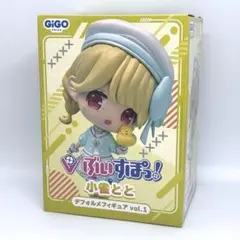 【未開封】GIGO ぶいすぽっ！ 小雀とと デフォルメフィギュア Vol.1