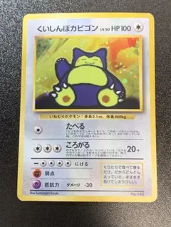 超希少・未開封】ポケモン カクメン烈伝DP 第2弾 2P 当時物 レジギガス