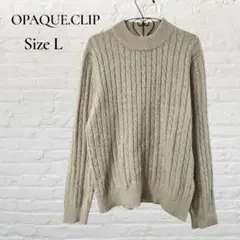 OPAQUE.CLIP　オペークドットクリップ　ケーブル ハイネック ニット L