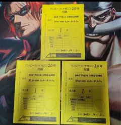ONE PIECE magazine Vol.20付録 プロモカード ルフィ3枚