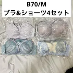 新品未使用ꕤ B70/M ブラ&ショーツ 4セットまとめ売り