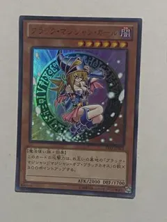 遊戯王 ブラックマジシャンガール ウルトラ 15AY-JPB03