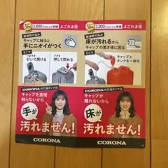 コロナ 石油ファンヒーター 取扱い説明書 - メルカリ