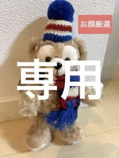 MOGU様　ダッフィー アンコールコレクション 20周年 初期 ぬいぐるみバッジ