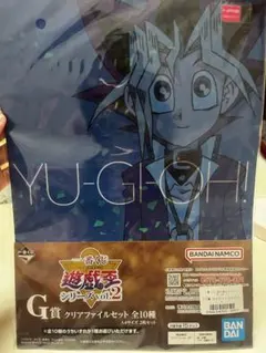 遊戯王　表遊戯ver. クリアファイルセット