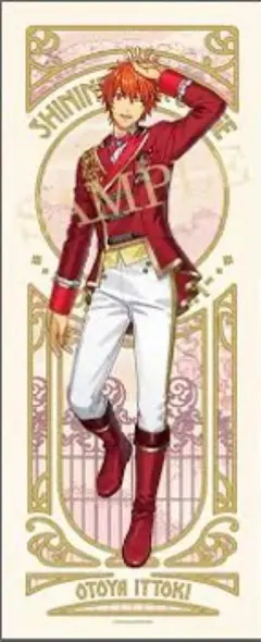 SSS うたプリ 音也