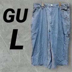 GU デニムブルー カーゴパンツ ポケット付 ワイド L