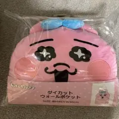 おぱんちゅうさぎ ウォールポケット しまむら 可哀想に - メルカリ