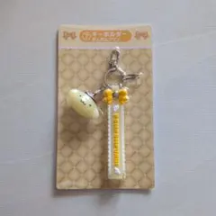 サンリオ一番くじ　ポムポムプリンキーホルダー