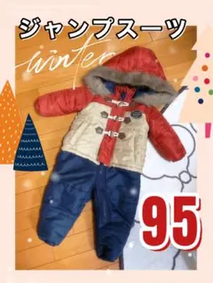 キッズ ジャンプスーツ 95サイズ フード付き 男の子 女の子 つなぎ スキー