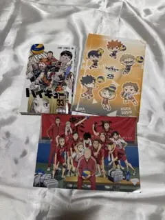 ハイキュー!! 33巻＋ステッカー＋ポストカード