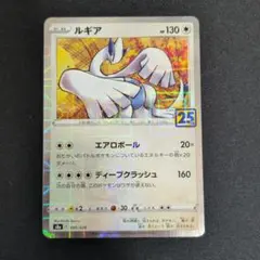 ポケカ ミュウ ルギア 25th ミラー3枚セット 2026年最新】ポケモンカード ルギア 25の人気アイテム - メルカリ