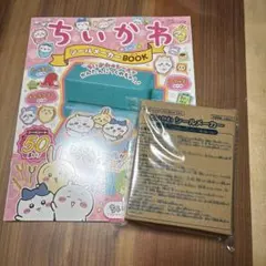 新品　ちいかわ シールメーカーBOOK 50ページ