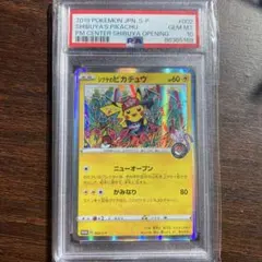 【PSA10】シブヤのピカチュウ プロモ[S-P 002]　a