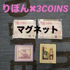 【新品未使用】りぼん✖︎3COINS
