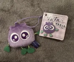 わかさ生活ブルーベリーアイ ブルブルくんマスコット　非売品