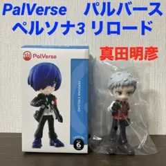 PalVerse　パルバース　ペルソナ3 リロード　P3R　真田明彦　フィギュア