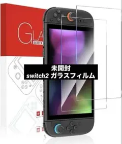 【未開封】Switch2 ガラスフィルム 2枚入り 保護　高硬度9H 気泡ゼロ