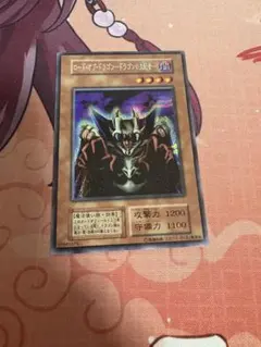 遊戯王 ロード・オブ・ドラゴン－ドラゴンの支配者－ トレカ 初期 シークレット Amazon.co.jp: 遊戯王 ロード・オブ・ドラゴン－ドラゴンの支配