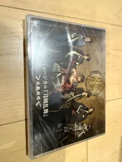 【新品】ミュージカル刀剣乱舞 坂龍飛騰DVD 陸奥守吉行　肥前忠広　クリアカード