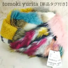 【新品タグ付き】tomoki yurita異素材ミックス スヌード リアルファー