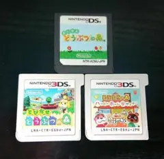 任天堂3DS/DS どうぶつの森ソフト3個組