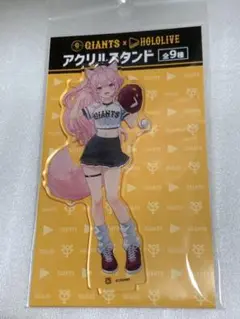 ホロライブ　読売　ジャイアンツ　博衣こより　アクリルスタンド