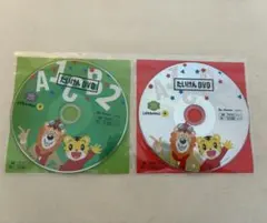 たいいけん DVD 幼児向け 英語学習 こどもちゃれんじイングリッシュ2枚セット