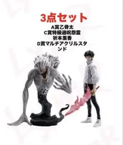 一番くじ　呪術廻戦0　A賞乙骨憂太 C賞 祈本里香