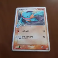 PROMO ヌマクロー 110/PCG-P プロモ Meiji 明治 ポケモン - メルカリ