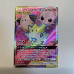 ローダー付】トゲピー&ピィ&ププリンGX SR SM12a - メルカリ
