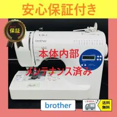 ☆安心保証付き☆ ブラザー CPV7003 コンピューターミシン本体 - メルカリ