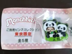 Monchhichi ご当地ピンズコレクション 東京限定　パンダモンチッチ