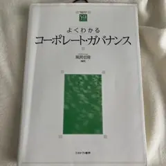 コーポレートガバナンスハンドブック - メルカリ