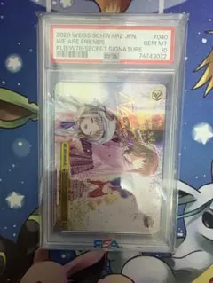 したたかな街娘シルPSA10 3連番 - メルカリ