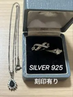 SILVER 925 ネックレス リング 3点まとめ
