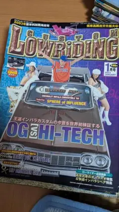カスタムローライディング　50冊以上　カスロー　セット 2025年最新】Yahoo!オークション -カスタムローライディング(本