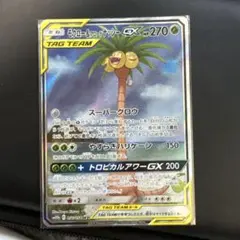 PSA9】モクロー＆アローラナッシーGX SR SA スカイレジェンド⁠ - メルカリ