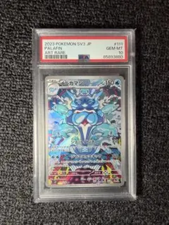 2026年最新】イルカマンar psa10の人気アイテム - メルカリ