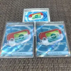 【セット売り】ポケパッド SR(103/080)2枚＋U(070/080)1枚