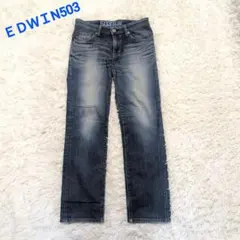 EDWIN503　ブルートリップ　 EＧ5032 メンズW29