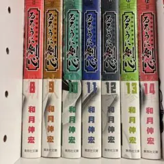 るろうに剣心 完全版 全巻22巻 初版付録付き 全巻初版 全巻セット