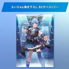 ホロライブ　タペストリー