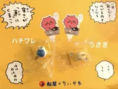 ちいかわ×松屋コラボ フィギュア2点セット　ピック2枚付き